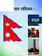 Nepal PariChaya