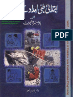 2094 - First Aid Book in Urdu