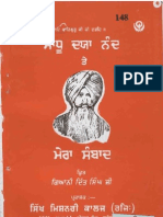 Sadhu Dayanand Te Mera Samvad - Giani Ditt Singh