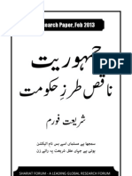 Jamhoriat Naqis Tarz e Hakumat [Shariat Forum - Research Paper Feb 2013]