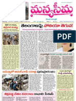 14-8-2013-Manyaseema Telugu Daily Newspaper, ONLINE DAILY TELUGU NEWS PAPER, The Heart & Soul of Andhra Pradesh