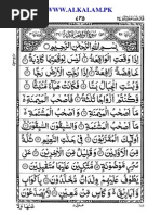 056 Surah Al Waqiah Aks