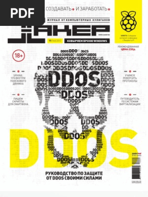 Haker 2012 11 166 Pdf