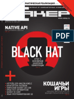 Хакер 2011 04 PDF