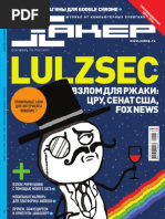 Хакер 2011 09 PDF | PDF