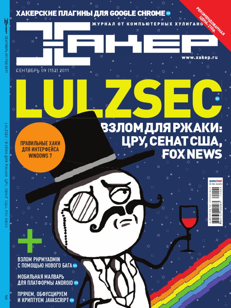  2011 09(152).pdf