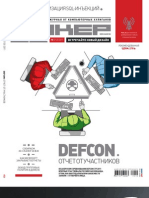 Хакер 2011 10 PDF