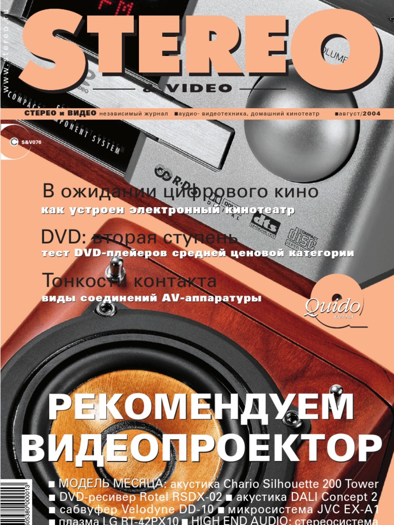 Драйвера для vdo dayton pn 4000 parts