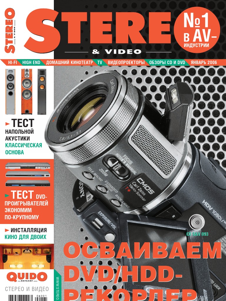 Инструкция для dvd shinco sdp 1280