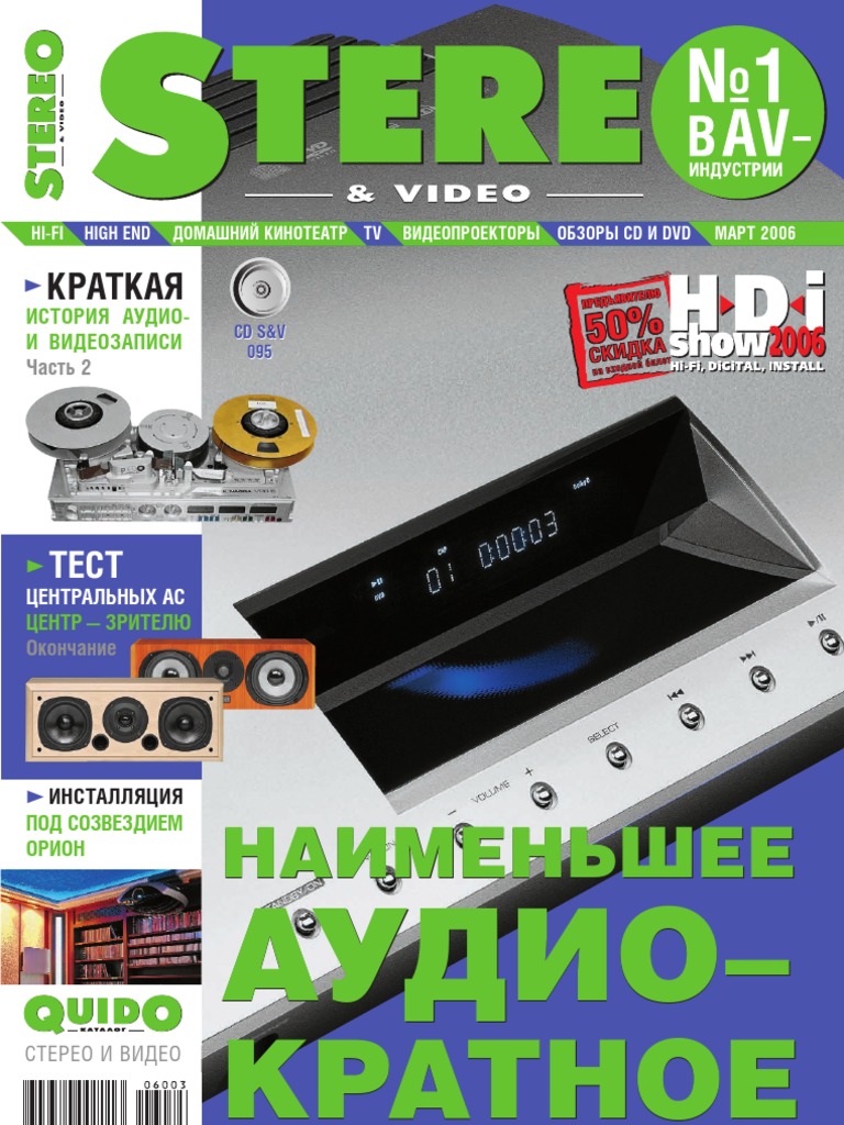 Stereo Video 03 06
