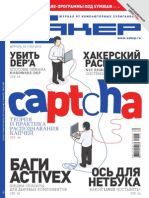 Хакер 2010 04 PDF