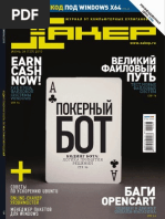 Хакер 2010 06 PDF