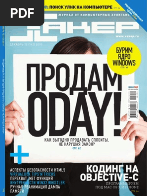 Haker 10 12 143 Pdf