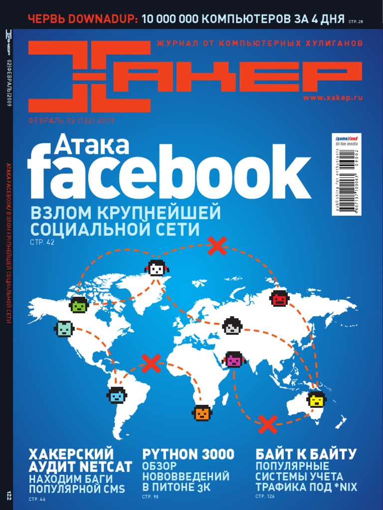  2009 02(122).pdf
