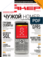 Хакер 2009 09 PDF