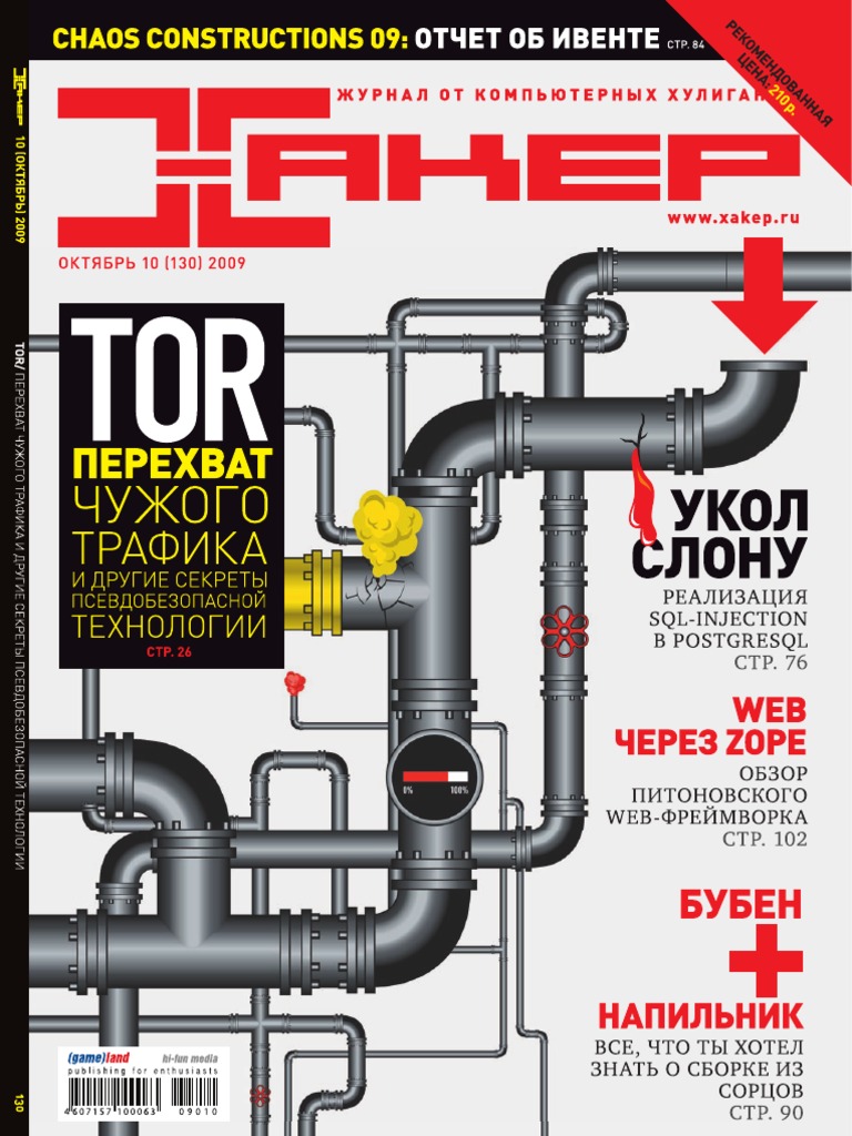  2009 02(122).pdf