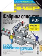 Хакер 2009 11 PDF