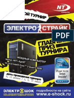 Хакер 2009 12 PDF