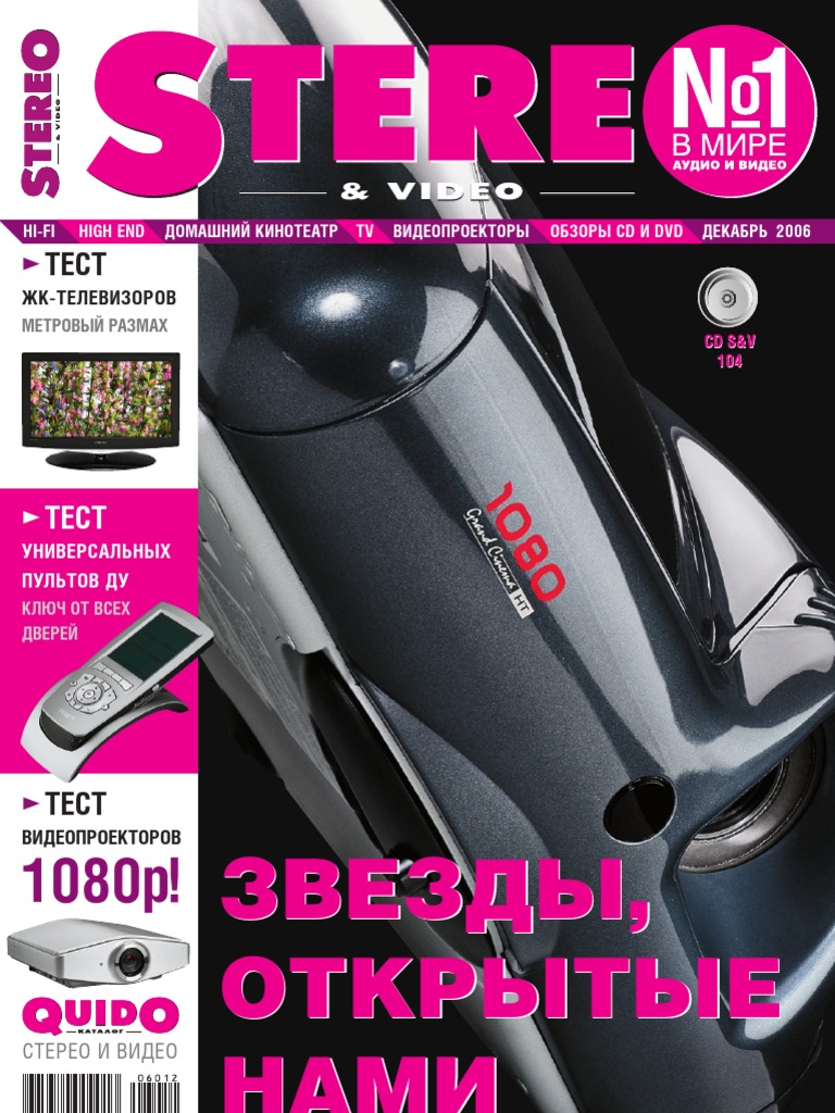 Philips sbcru885 универсальный пульт ду инструкция