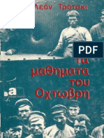 Trotsky - Τα Μαθήματα του Οκτώβρη