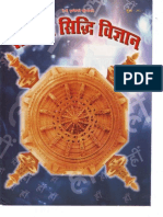 Bhuvaneshwari Magazine