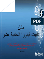 كتاب فيدورا من الالف الي الياء