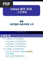 Linux操作系统08-文件系统-公司培训