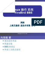 Linux操作系统20-BBS-公司培训