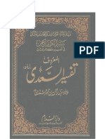 Quran Tafseer Al Sadi para 6 Urdu