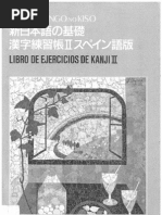 Download Shin Nihongo No Kiso 2 Kanji Workbookpdf by Jose Fernando Saucedo SN161132866 doc pdf
