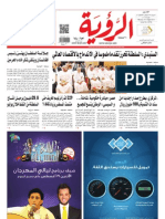Alroya Newspaper 19-08-2013