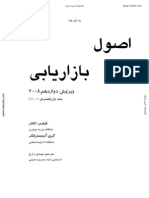 Marketing Kotler1(Farsi)