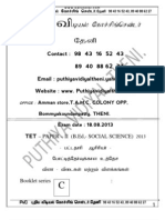 TET Exam Social Science Paper