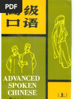 Hanyu tingli jiaocheng pdf