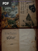 Download Amber Naag Maria Series 98 Amber Our Khoni Jazeera by WWWBIGBRANDPK SN161473490 doc pdf