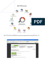 คู่มือการใช้ PhotoScape