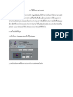 การใช้โปรแกรม Scratch
