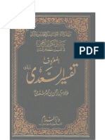 Quran Tafseer Al Sadi para 23 Urdu