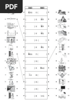 中級へ行こう 2課 1 2短作文練習用紙 Pdf