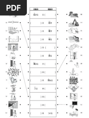 自他動詞 プリント