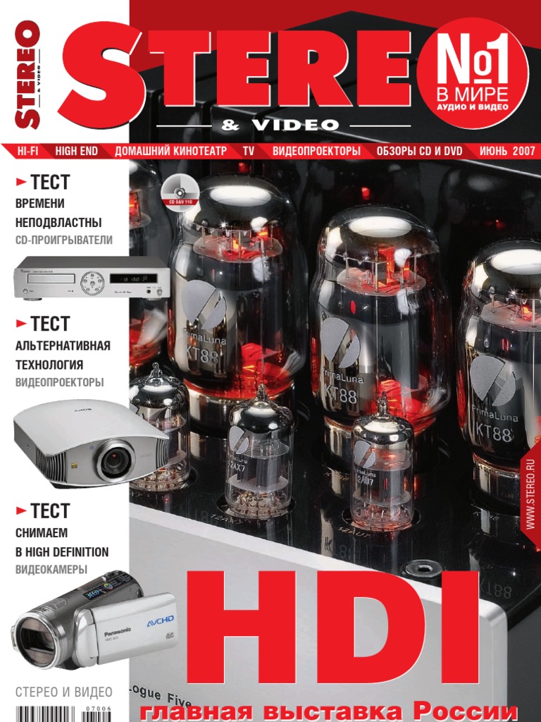 アンビ Stereo&Video 06 2007 | PDF