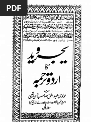 Yajur Veda Pdf Free Download