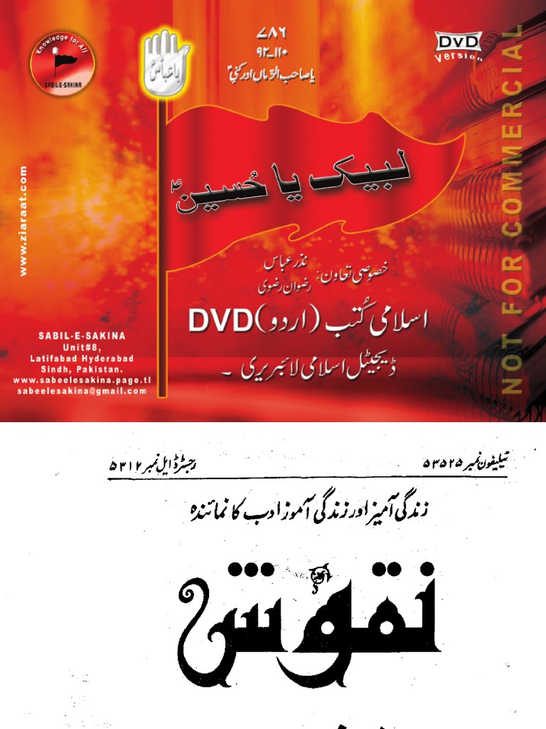 Mir Anees Poetry Books In Urdu Pdf