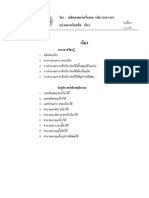 อัตราเรียว PDF