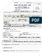 Bihar Old Age Pension Form | PDF
