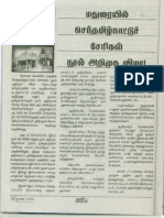 ஈ.வே.ரா. பெரியார், Dr அம்பேத்கர் இருவரும் நிரந்தர விடுதலைக்காக கூறிய தீர்வு என்ன?