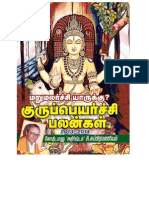 Guru Peyarchi Palangal 2013 To 2014 in Tamil