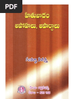 Hetuvadam Apohalu Apardhalu E-book