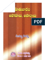 Hetuvadam Apohalu Apardhalu E-book