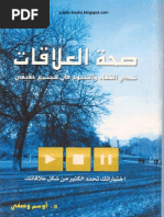 Download healthy relations   by christian books coptic-booksblogspotcom  SN162133341 doc pdf